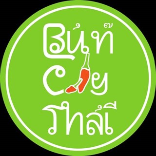Nhà tuyển dụng BÚN CAY THÁI - NGUYỄN ẢNH THỦ
