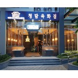 Cần tuyển phục vụ cho Nhà hàng Hàn Quốc ChungDam ở quận 1